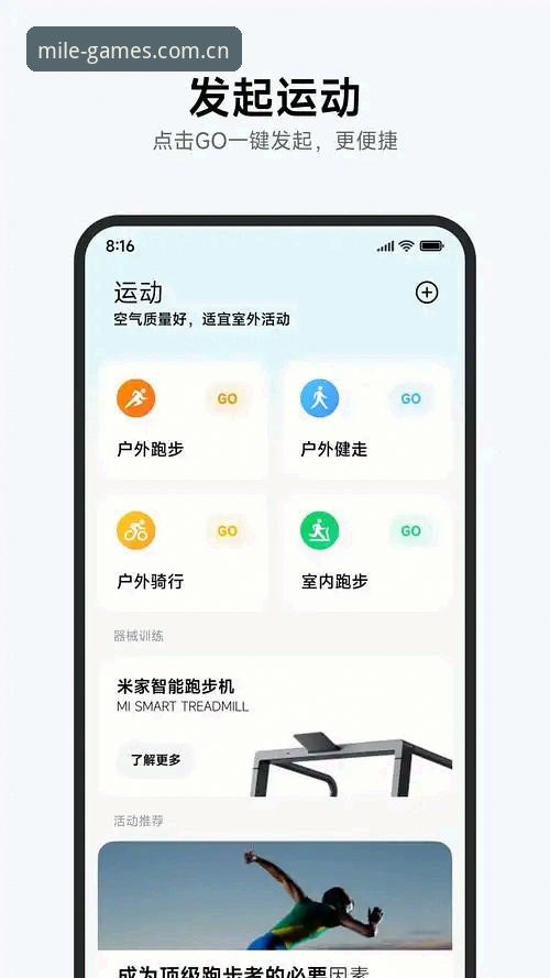 米乐体育平台iOS版与网页版对比：哪个更适合中国区用户的体育数据管理需求？