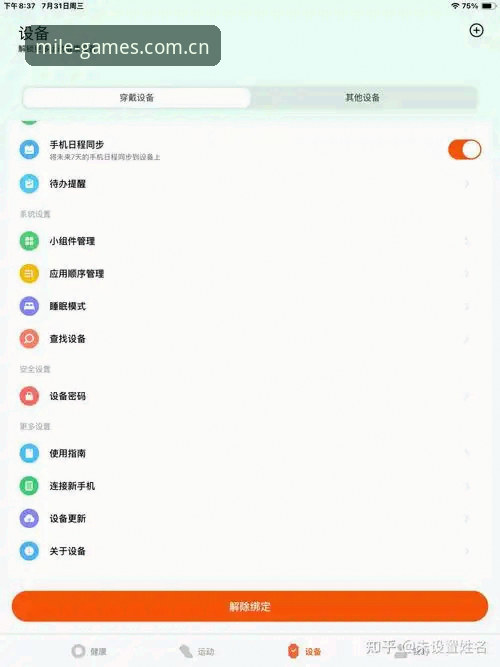 米乐体育平台新手操作全指南：从下载到登录，15分钟搞定一切疑问